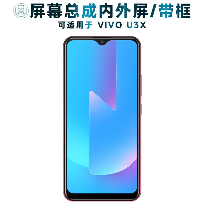 适用于 vivo u3x/y3 屏幕总成