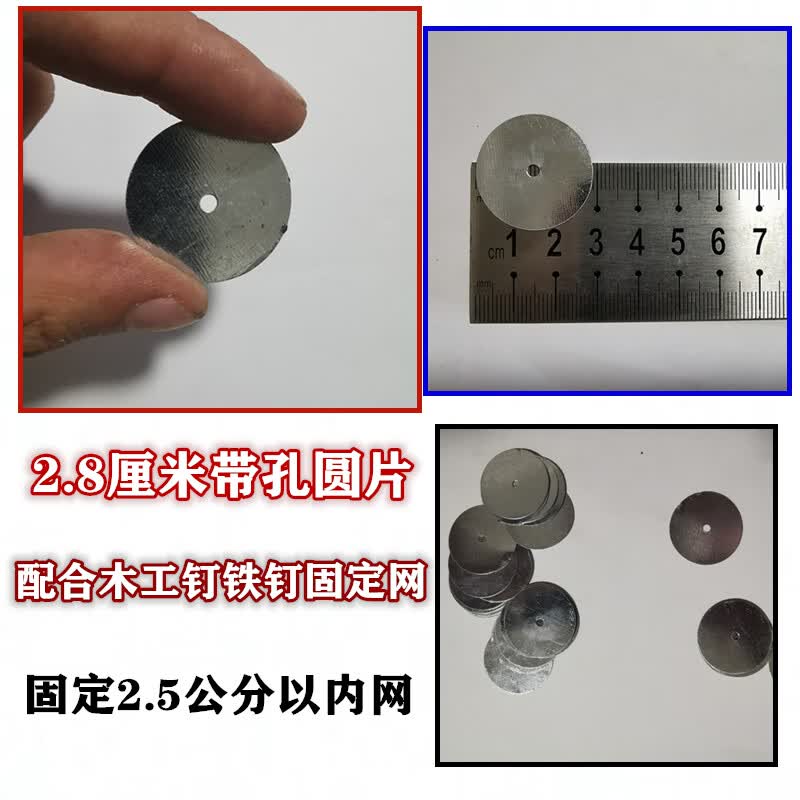 山头林村建筑钢丝网钉墙抹灰挂网片带孔薄圆形铁皮垫片铁丝网固定片钢