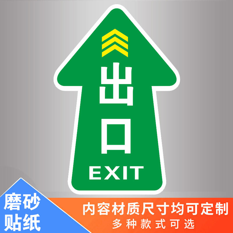 闸机通道提示标识红色禁止圆形警示标贴通道箭头出口入口指示牌陶柔