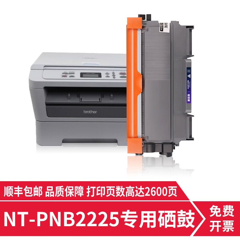 印科曼兄弟NT-PNB2225硒鼓适用Brother 7080d 7880dn打印机TN2312粉盒 【高配版粉盒1支装】打印2600页