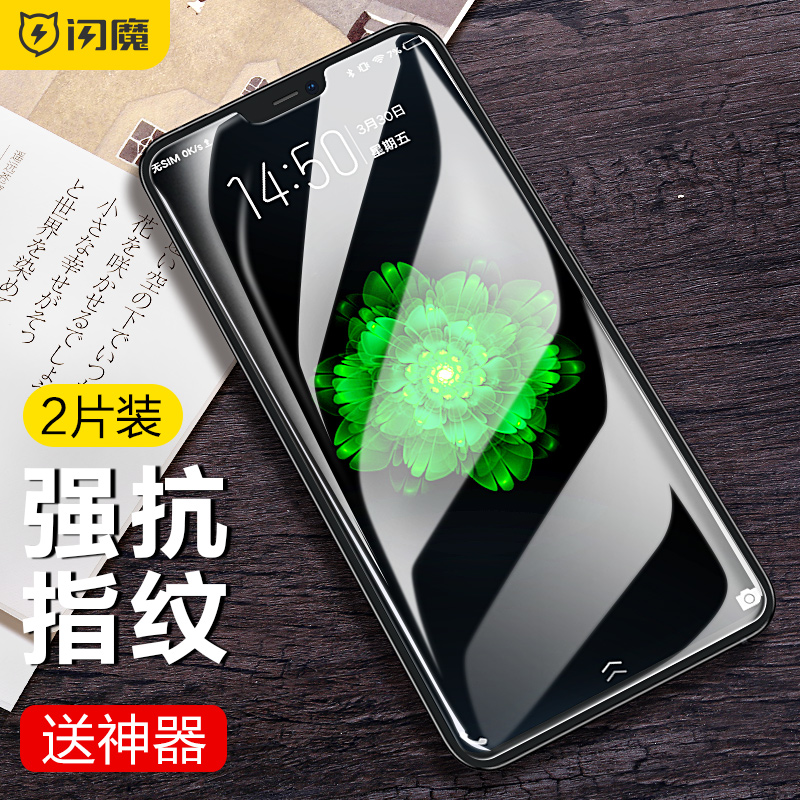 闪魔【甄选直发】 适用于VIVO X21钢化膜 全屏手机膜高清防爆防指纹保护膜适用于vivox21/A/i 【加强版 抗指纹非全屏】2片装+神器
