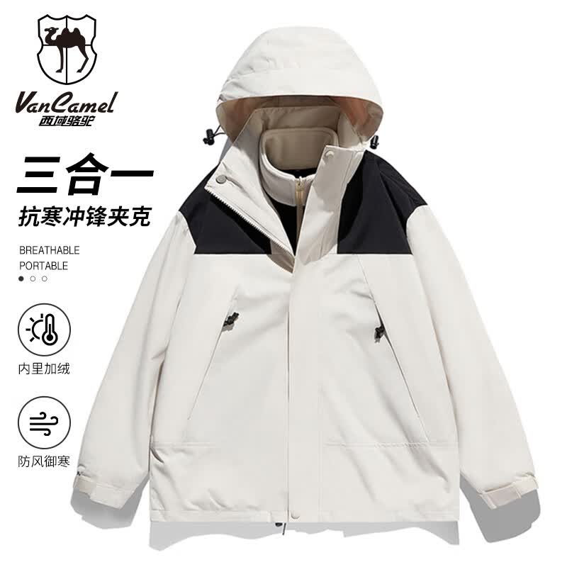 西域骆驼（VANCAMEL）夹克男冬季保暖户外冲锋衣登山男女款百搭三合一外套 象牙白 M