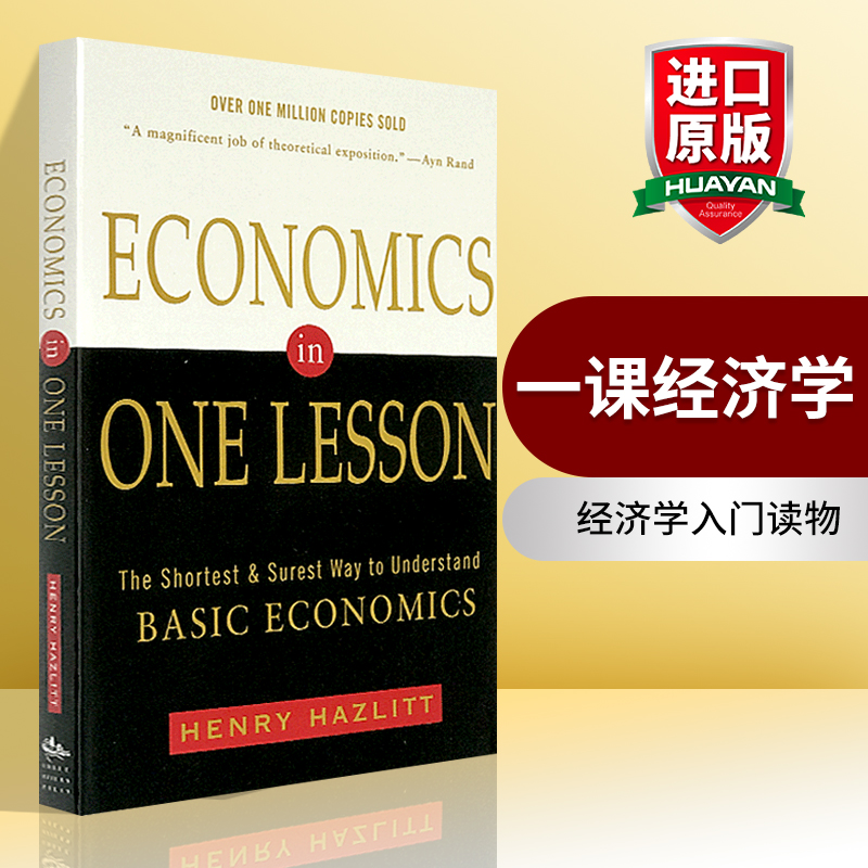 英文原版 经济学的一堂课 economics in one lesson