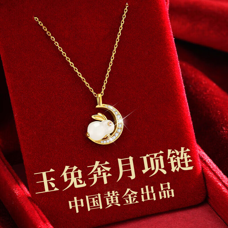 央创时尚【中国黄金】玉兔子银项链女吊坠母亲节520情人节礼物生日送老婆
