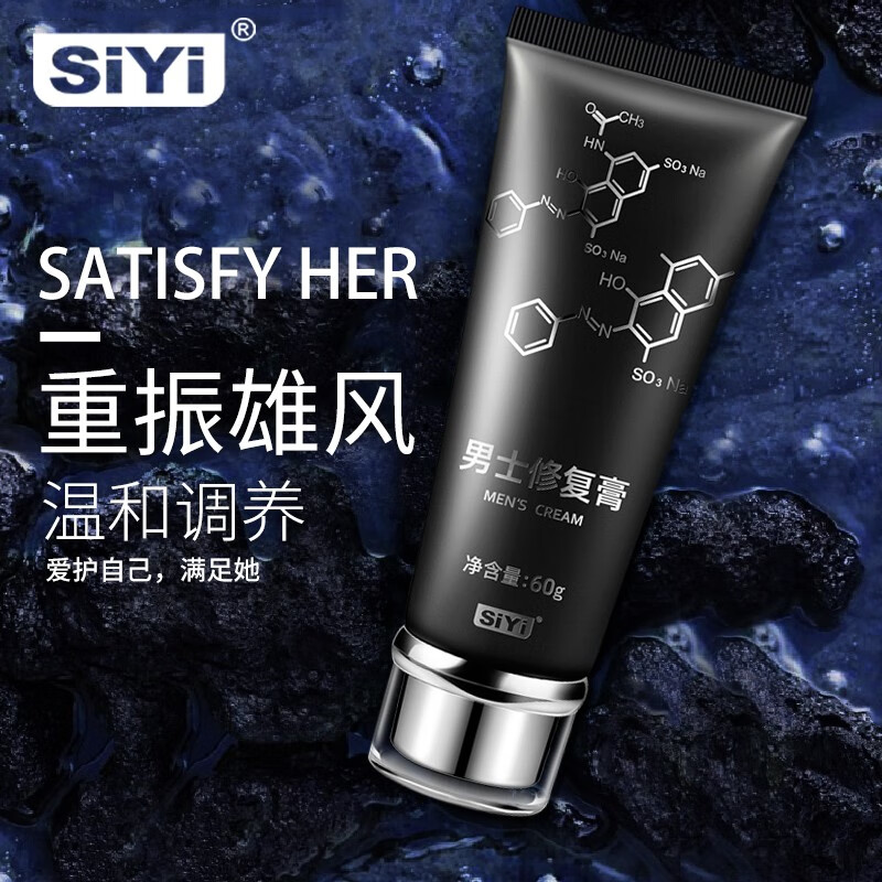 SIYI男士水溶性润滑油,不可或缺的神器