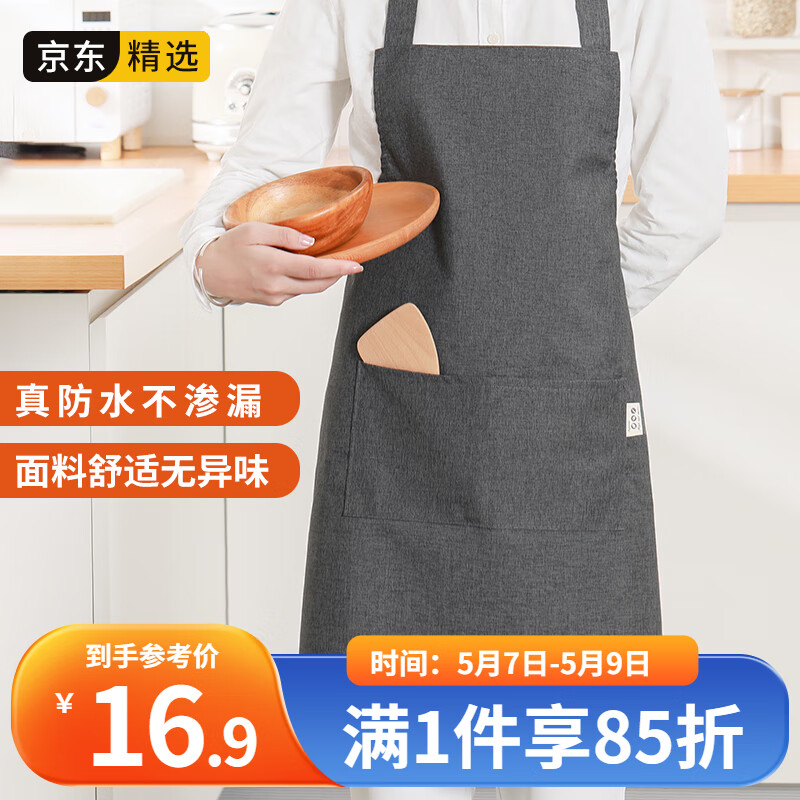 LYNN 围裙 防水防油污男女通用时尚家务清洁厨房罩衣咖啡奶茶工作服属于什么档次？