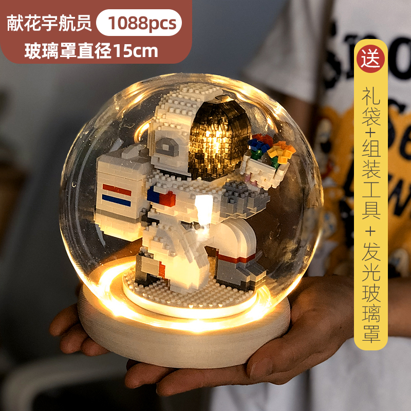 七夕节送男友惊喜礼物diy手工自制献花宇航员生日礼物女生送女友给男