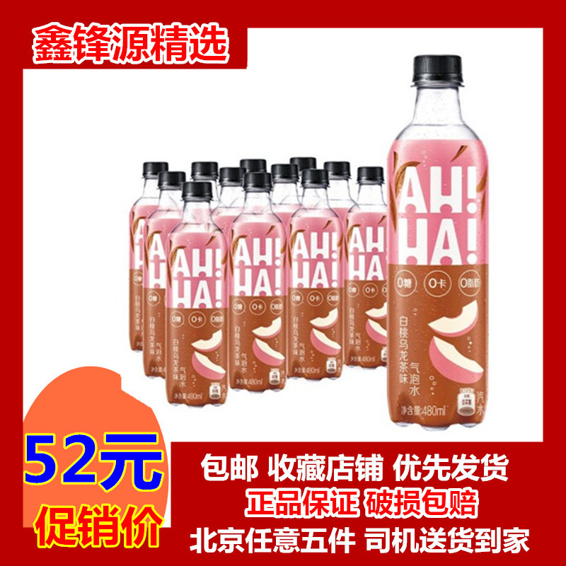 可口可乐(coca-cola)小宇宙ah一ha白桃乌龙茶味气泡水