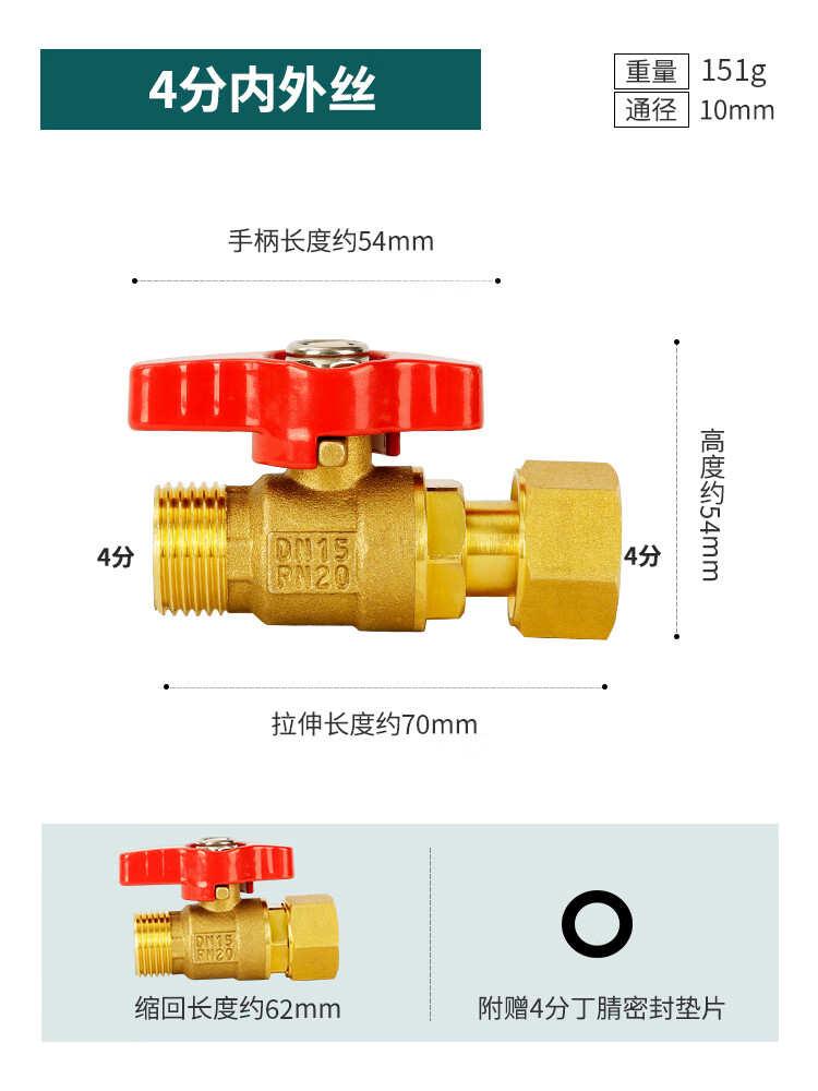 家用热水器球阀4分全铜加厚内外丝冷热水开关直通阀门dn15铜球芯 4分