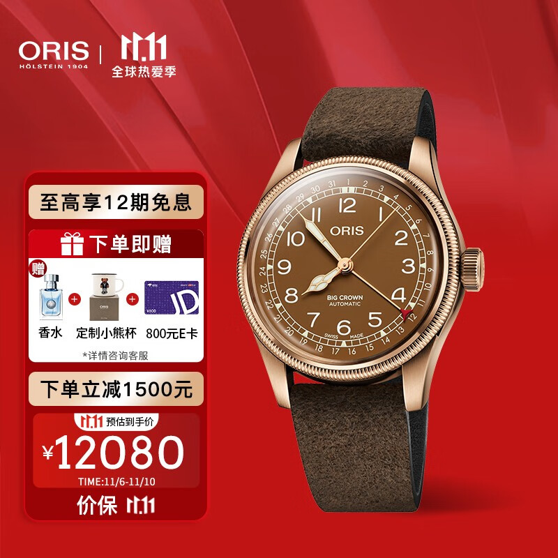 oris豪利时瑞士手表 航空系列大表冠指针式青铜表盘40mm自动机械腕表