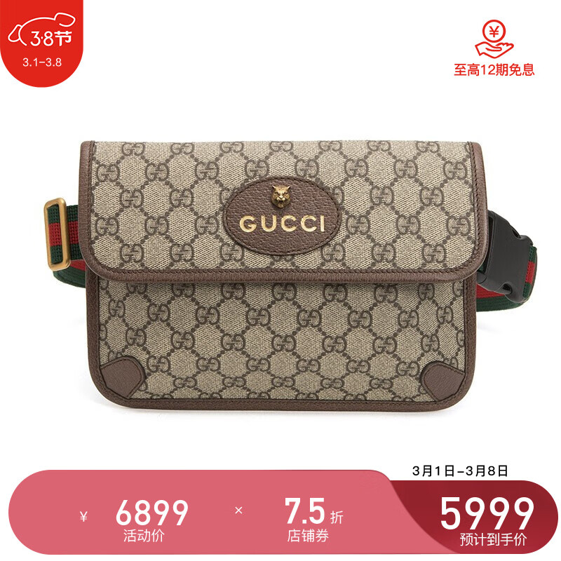 了解这款 GUCCI 古驰 493930 9C2VT 8745 胸包可以装多少物品？插图