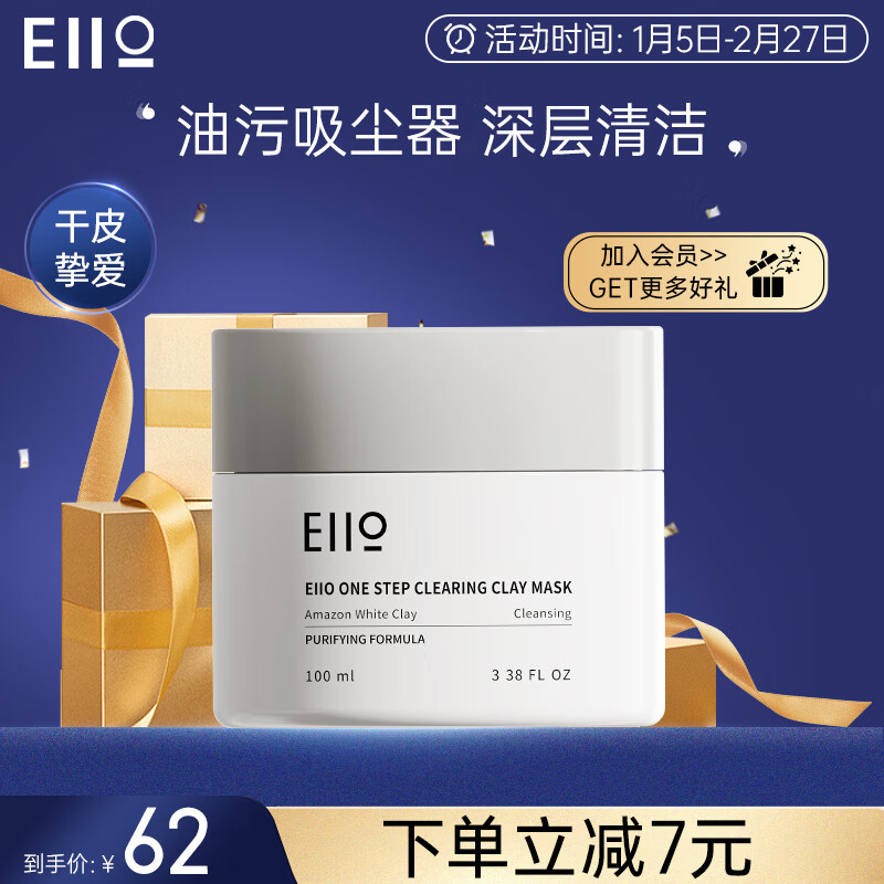 奕沃（EIIO）品牌面膜：让肌肤光滑细嫩的秘密|面膜历史价格怎么看