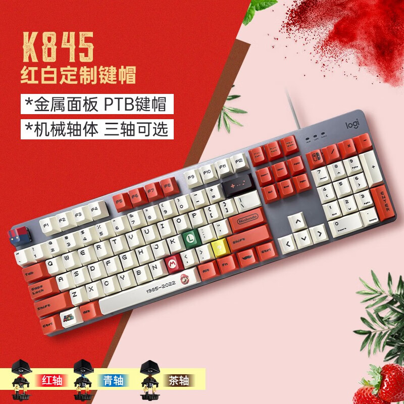 罗技（Logitech） K845机械键盘 有线游戏键盘 104键DIY键帽电竞键盘吃鸡键盘 K845红轴【童年回忆正派】+罗技KDA大桌垫