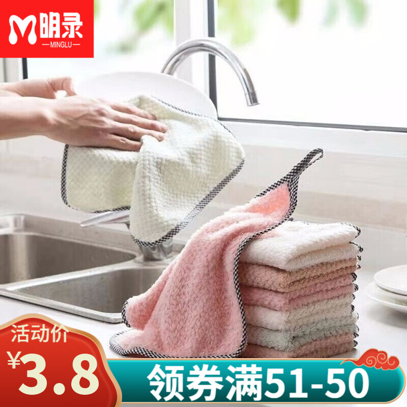 明录  洗碗布抹布家用厨房擦手擦桌百洁布吸水加厚清洁毛巾 混色五条 25*25左右