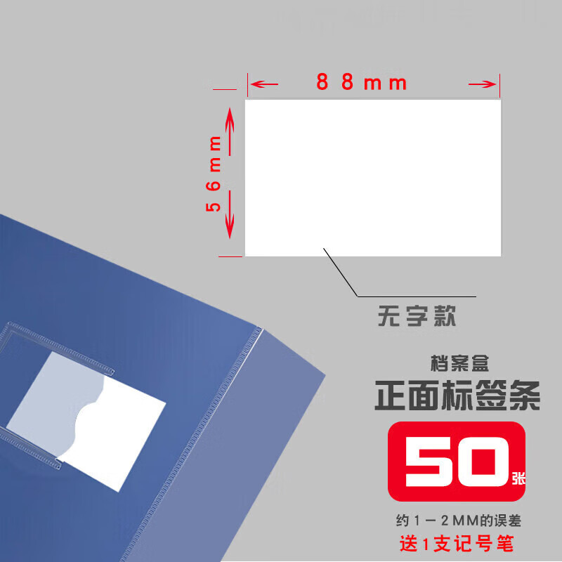 档案盒侧面标签贴纸打印定制35mm55mm文件盒背条加厚硬纸条白色档案盒