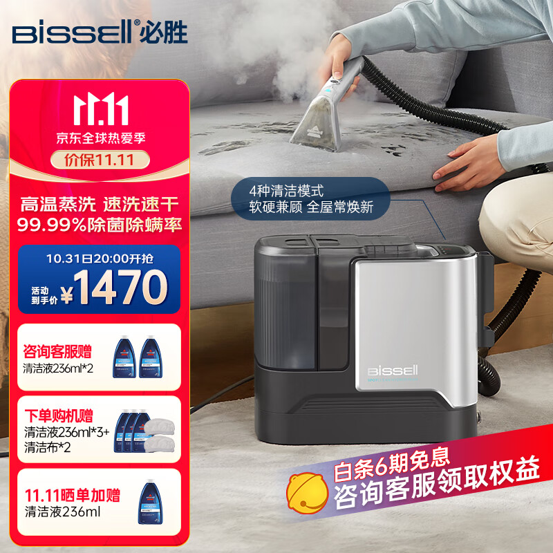 必胜（BISSELL）布艺沙发清洗机喷抽吸一体家用洗地毯机高温蒸汽除螨清洁机地毯沙发床垫窗帘清洁神器 小蒸宝3791Z使用感如何?