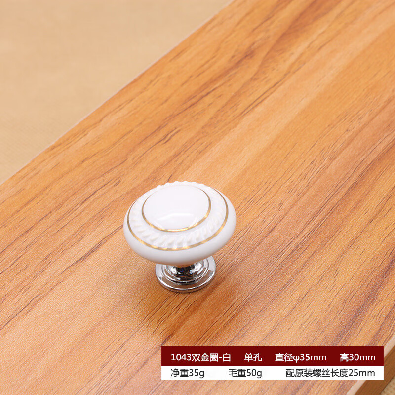 皮乃登陶瓷拉手欧式橱柜白色银线锌合金单孔圆形把手现代简约 1043双