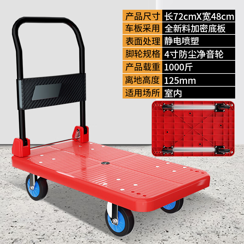牛鱼米想平板车搬运车轻音款彩色手推车塑料折叠手拉车拖车小推车拉货