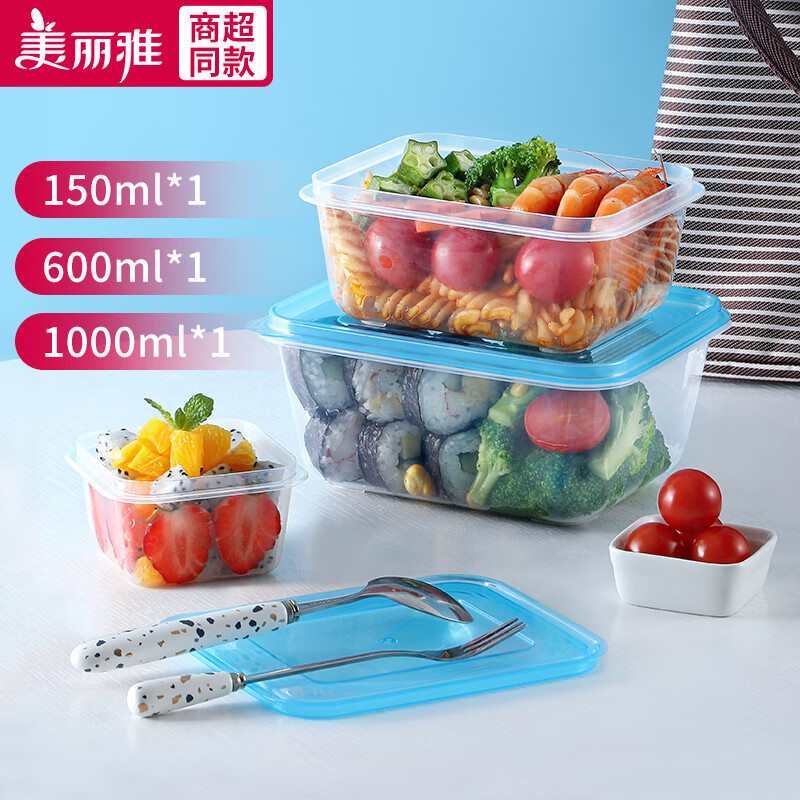 美丽雅 保鲜盒 【1000ml+600ml+150ml】3个组合装