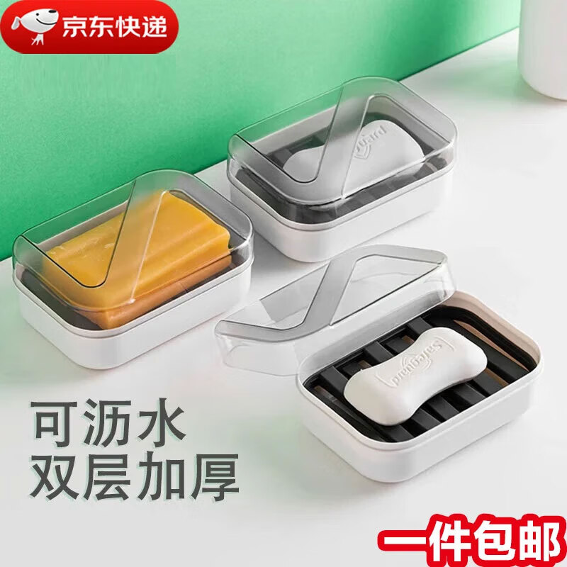 夢庭 肥皂盒香皂盒子免打孔雙層瀝水皂架皂碟香皂置物架 雙層可拆卸大號皂盒