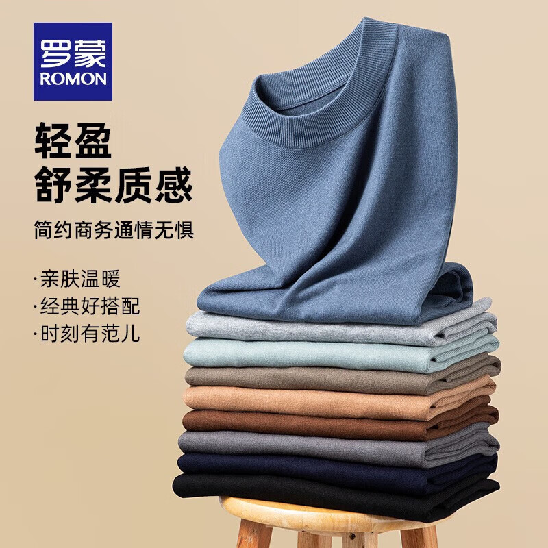 罗蒙（ROMON）针织衫男2024秋季新款圆领毛领中青年纯色百搭打底衫男 浅灰 3XL 190（建议160-180斤）