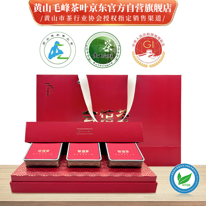 绿茶价格走势及黄山毛峰茶推荐|绿茶京东商品历史价格查询