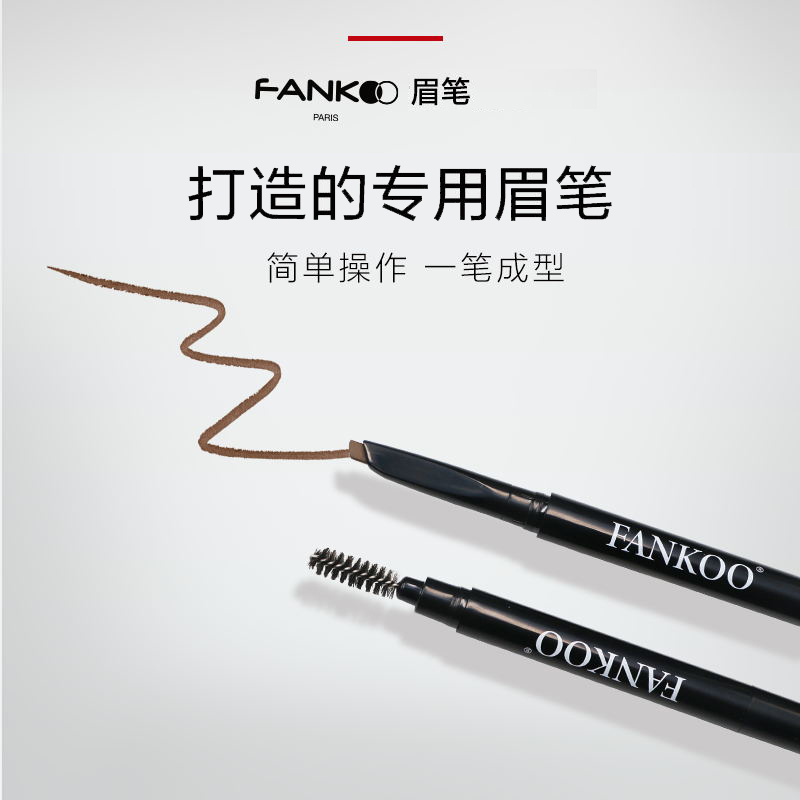 fankoo护理美妆防水防汗自然男女通用高级感轻奢护理 fankoo高档两用眉笔（棕*2+灰2）男女通用