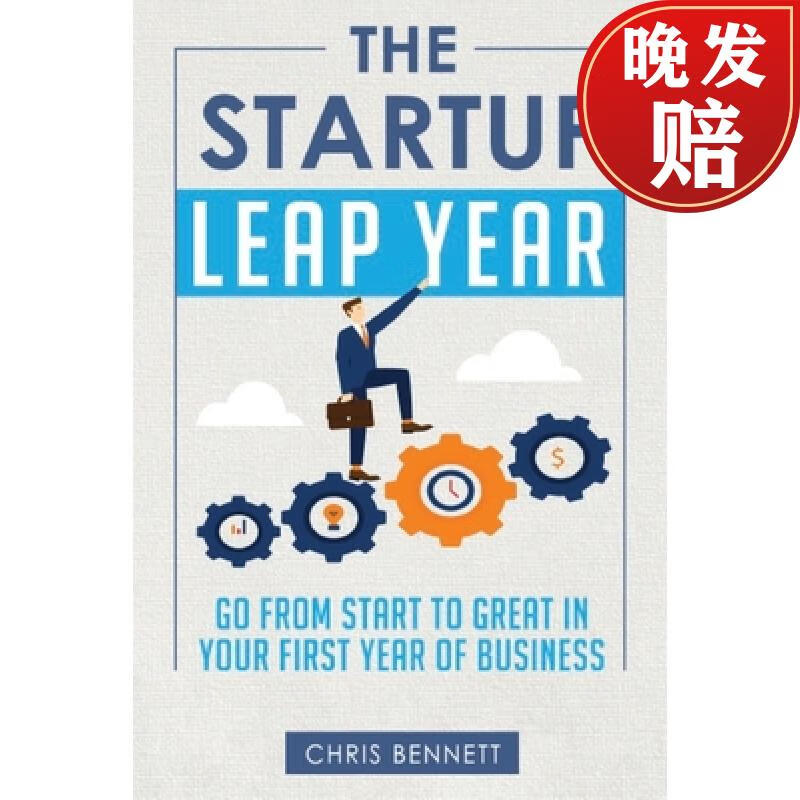【4周达】the startup leap year: go from start to great in your