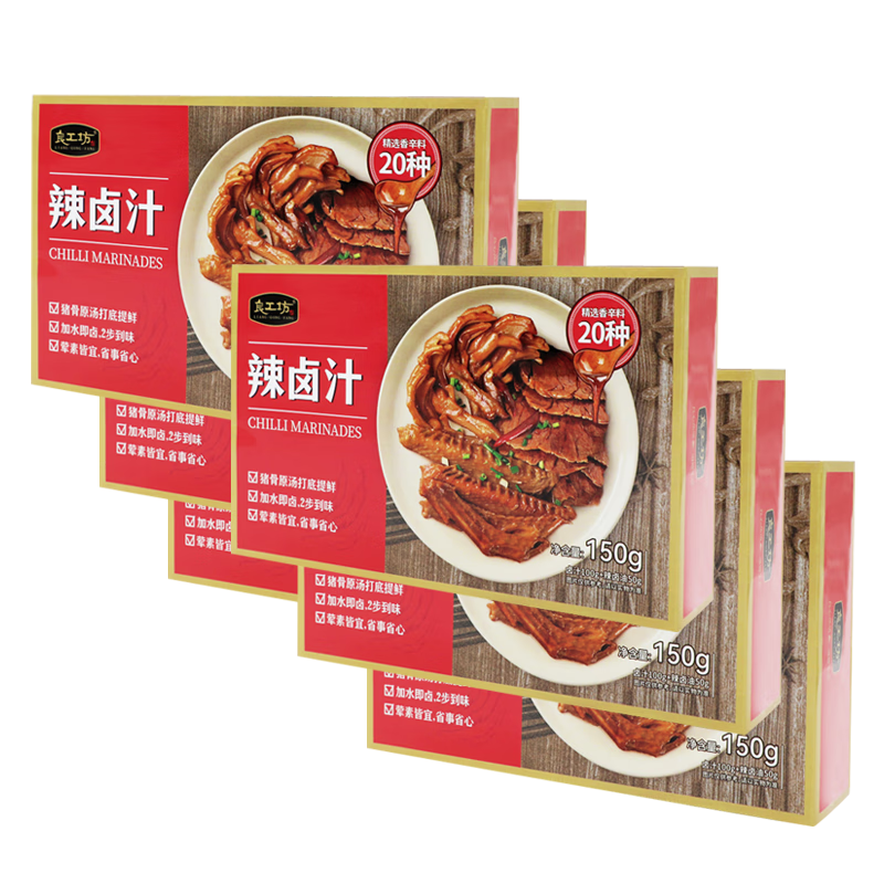 卤味大师良工坊:辣卤汁复合调味料组合装价格走势与口感描绘