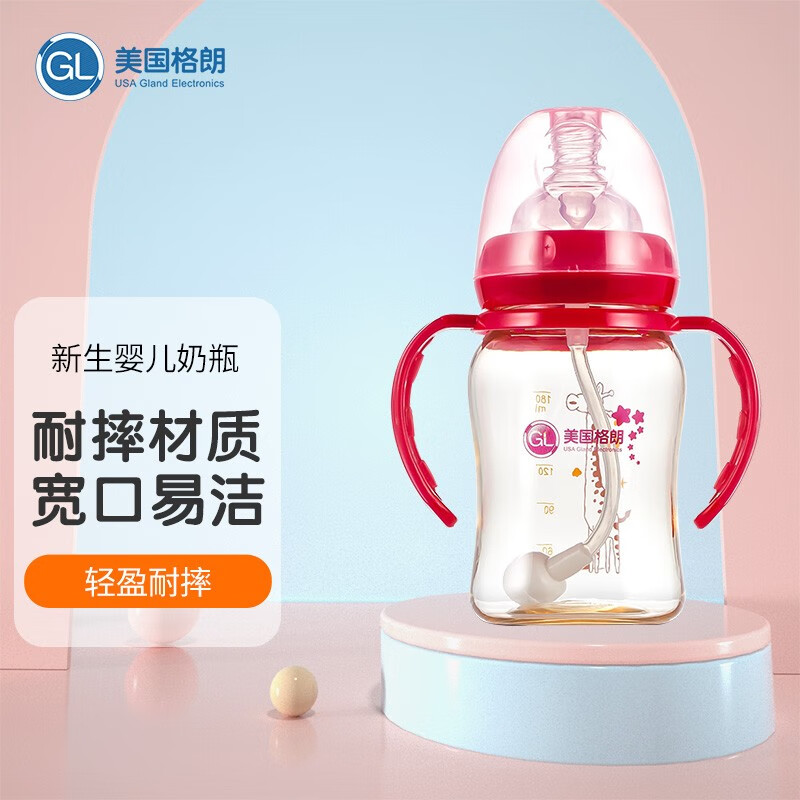 格朗 奶瓶ppsu宽口径大宝宝耐摔新生婴儿吸管奶瓶防胀气硅胶180ML 红色180ML