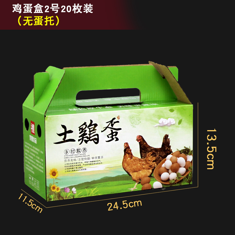 优束 20/30/50/60/100枚鸡蛋礼盒土鸡蛋包装盒牛皮纸箱彩色盒现货