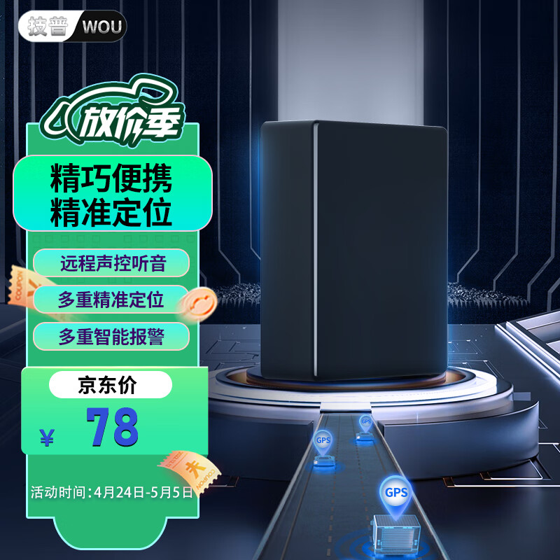 客观剖析技普G410GPS定位器用后两个月感受？说说一周真相分享