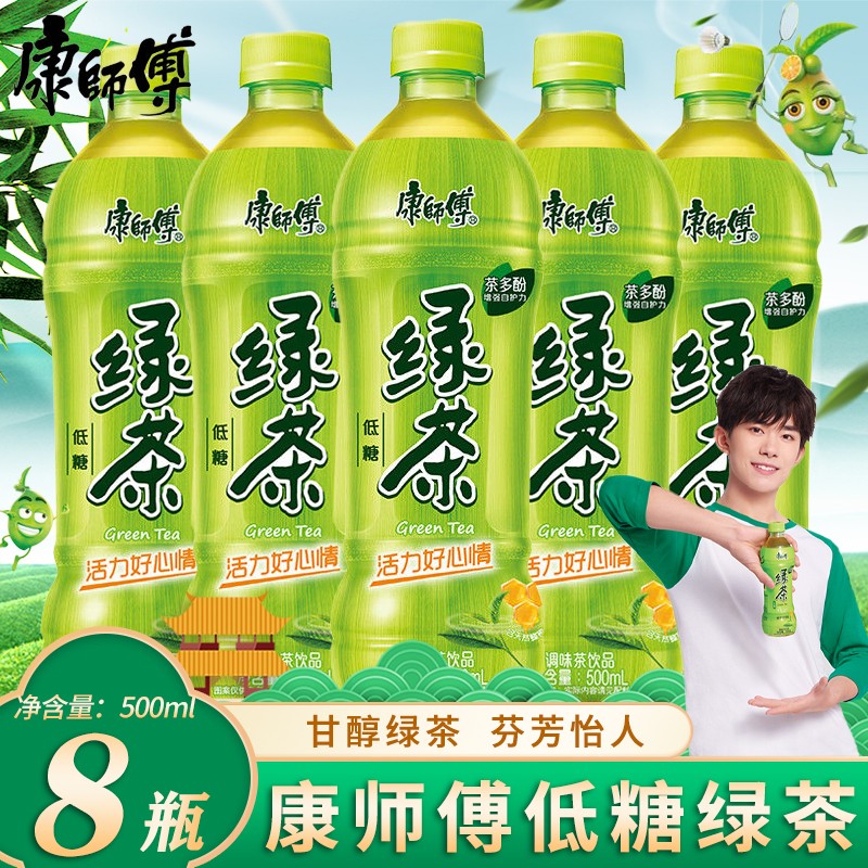康师傅绿茶青梅绿茶冰橘绿茶冷泡绿茶劲凉冰绿茶夏日清凉饮料饮品茶