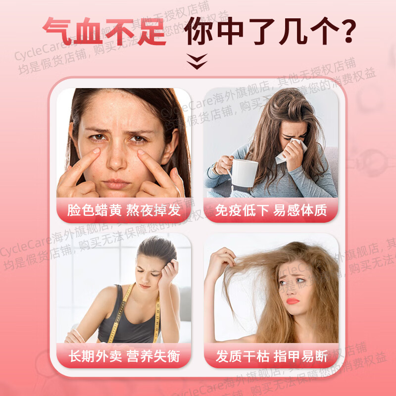 CycleCare复合维生素软糖 18种微量元素 补气补血固发养发抗氧美白 60粒/瓶