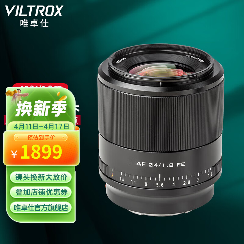唯卓仕24mm f1.