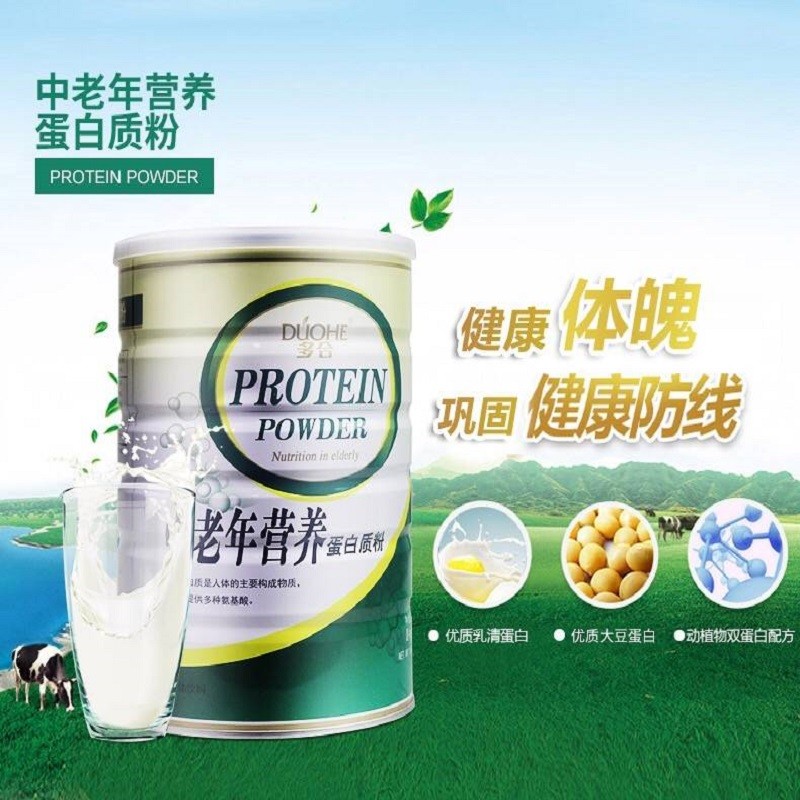 多合高钙营养蛋白质粉青少年成人中老年蛋白粉营养1000g【3罐 1罐】