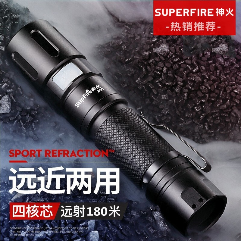 神火手电筒X60
