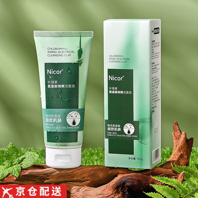 nicor叶绿素氨基酸细嫩洁面泥100ml 100g洗面奶
