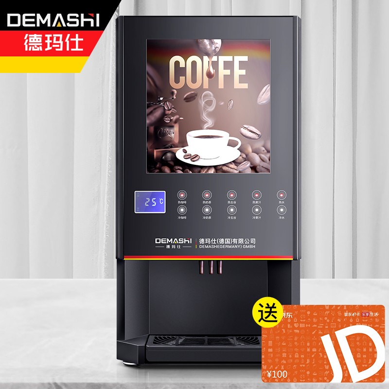 德玛仕（DEMASHI）速溶咖啡机商用 全自动多功能饮料机器一体机三料缸10键4冷4热+冷热水SML-F604S【工程款】