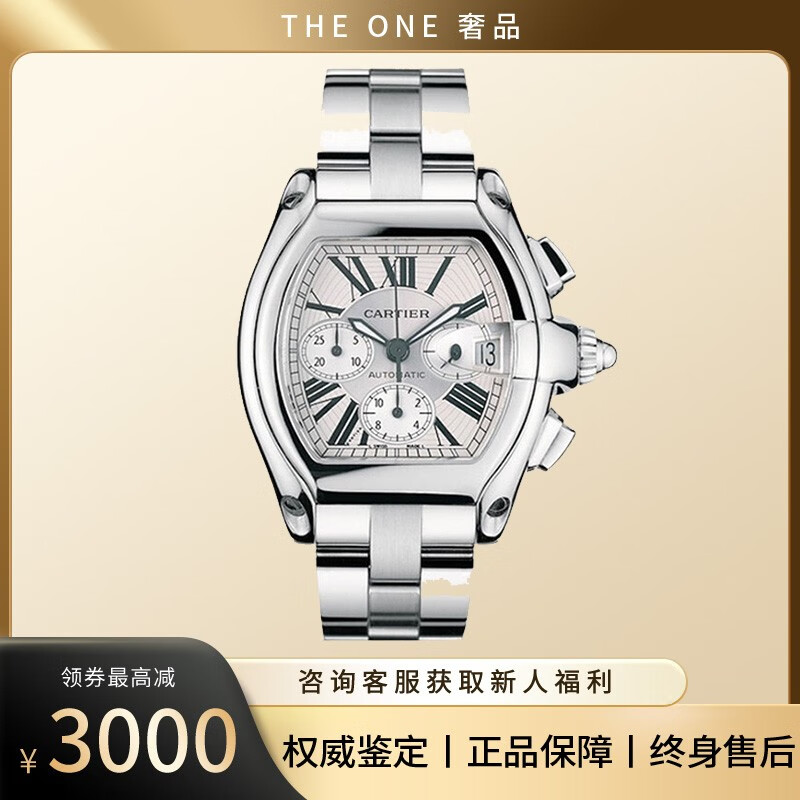 卡地亚男表(cartier)跑车系列50x49mm精钢自动机械男士手表奢侈品腕表