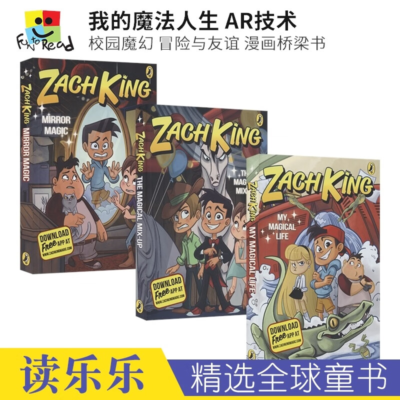 9成新二手书zach king my magical life 我的魔法人生 3册 漫画桥 册