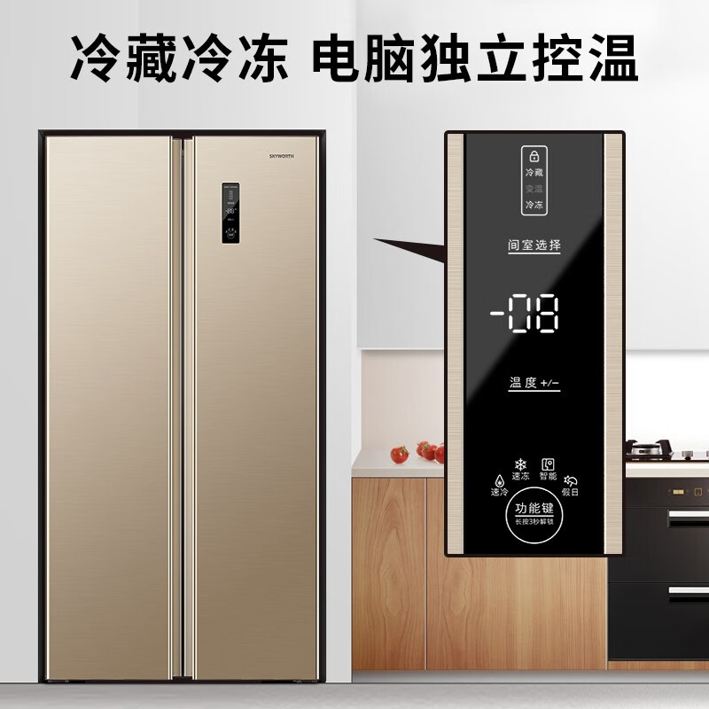 创维(SKYWORTH) 450升双变频风冷无霜冰箱对开门冰箱双开门家用电冰箱除菌率99.9%超薄嵌入W450BP