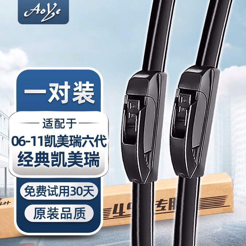 什么软件能查雨刷最低价|雨刷价格历史