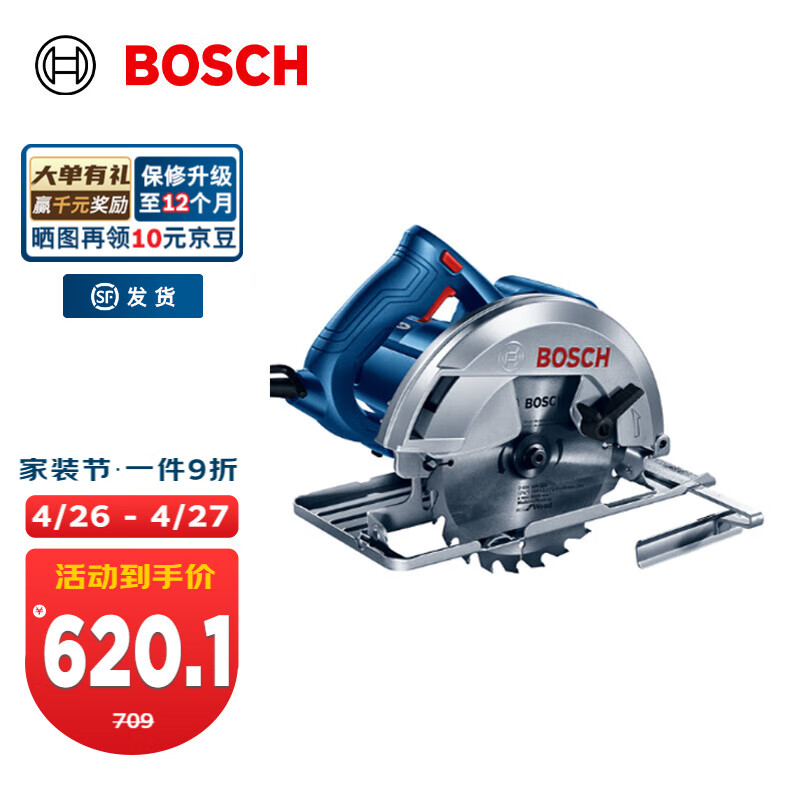 BOSCH 博世 GKS 140  手提式木工电锯/电圆锯/ 切割机 原厂标配（含锯片）