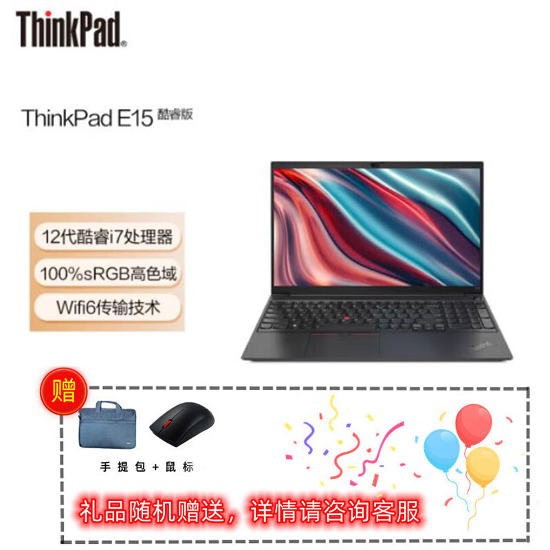 联想thinkpad e15  15.