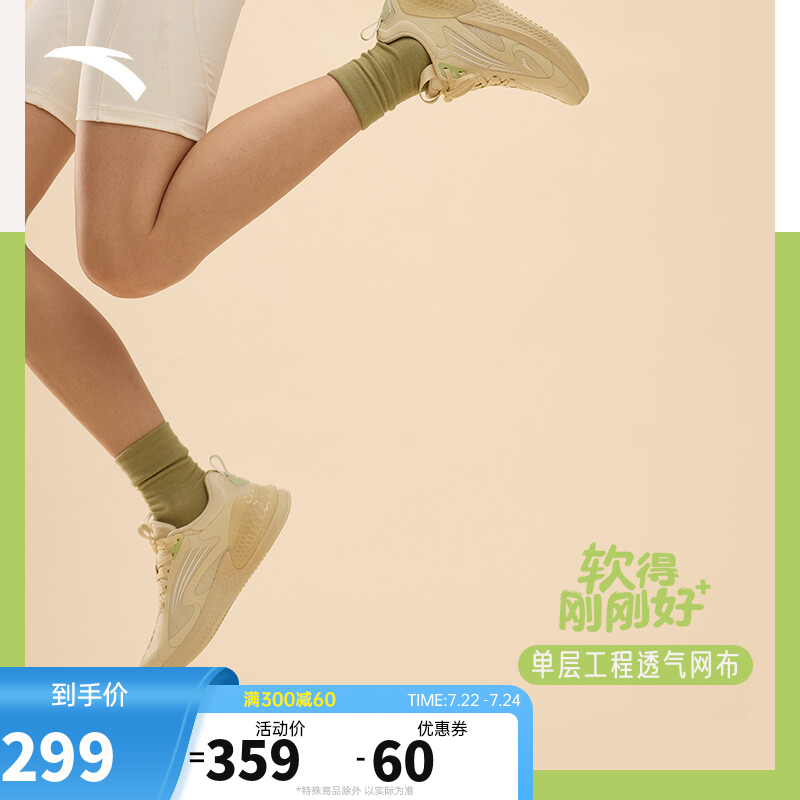 安踏C37+丨软底跑步鞋女透气舒适跳绳休闲运动鞋 颗粒米黄/象牙白-4 6.5(女37.5)