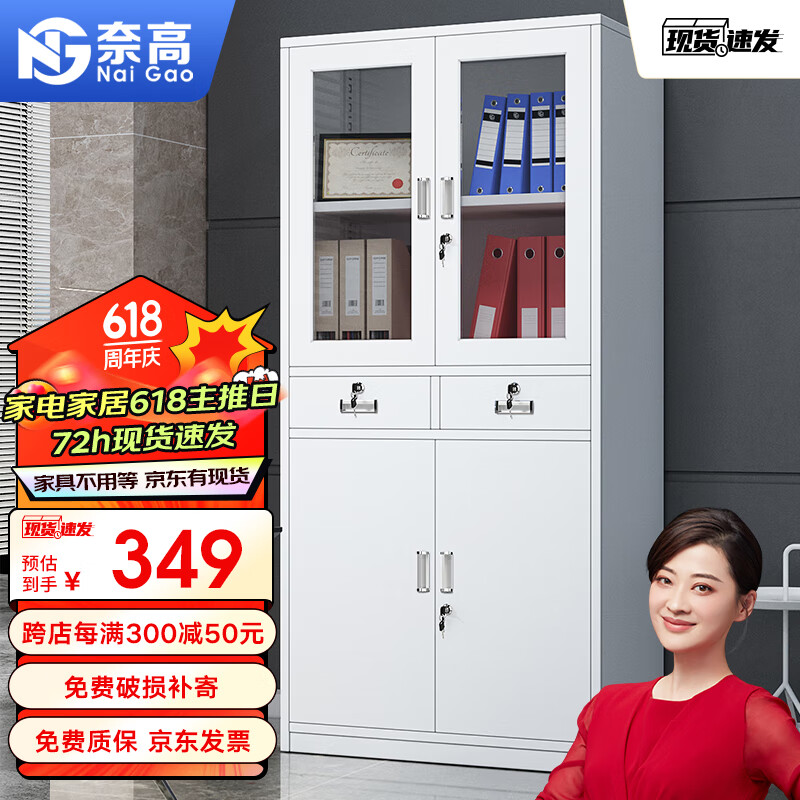奈高文件柜铁皮柜办公柜资料柜凭证柜员工档案储物柜书柜中二斗文件柜