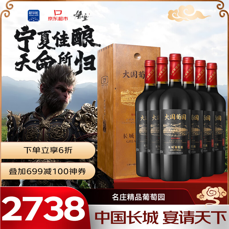 ���Ǻ���ɽ��´��Ʒ԰�ر���س�ϼ��ɺ����Ѿ�750ml*6ƿľ������װ