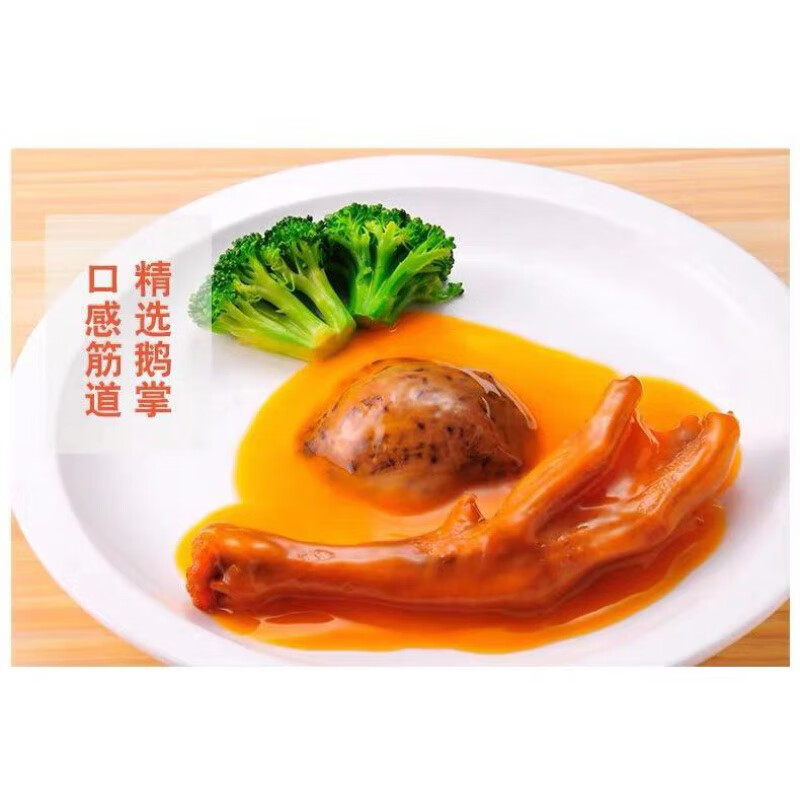 虎钢馋新鲜冷冻鹅爪大鹅脚掌2斤装朗德鹅掌卤味食材鹅掌广东