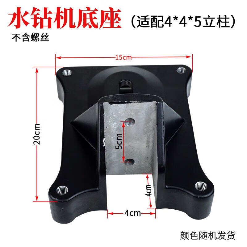 航典（HANGDIAN）水钻机支架调节底座钻孔机通用多功能180度可调角度打斜孔铁定制 4*4*5底座(适用4*4立柱)